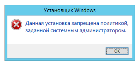 Поставить запрет на игры. Установка запрещена политикой заданной системным администратором. Выполнение установки запрещено политикой Windows 7. Запрет администратора ставить приложение. Администратор запрещает установить программу.